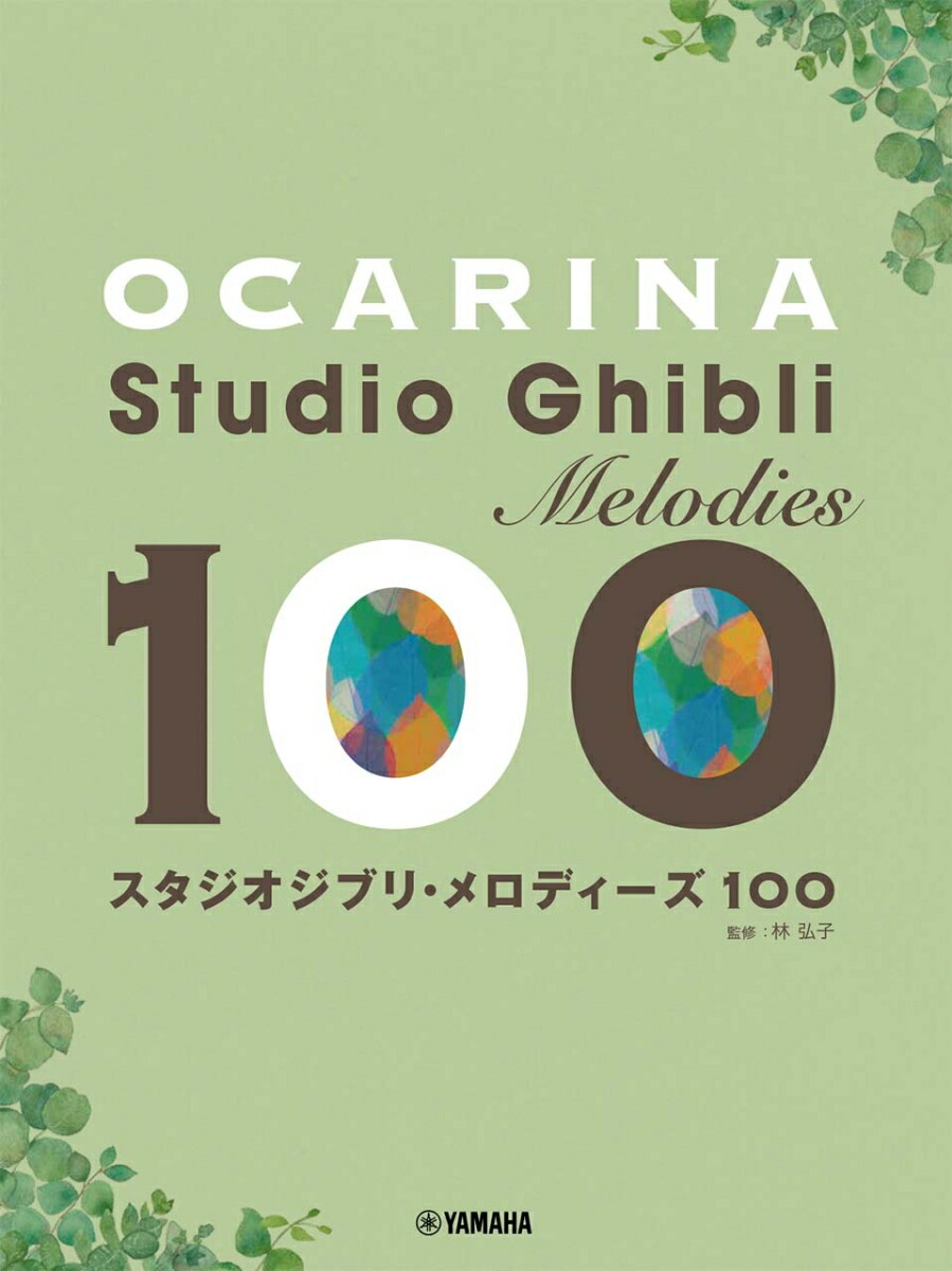 ʥ֥ꡦǥ100[ӹ]