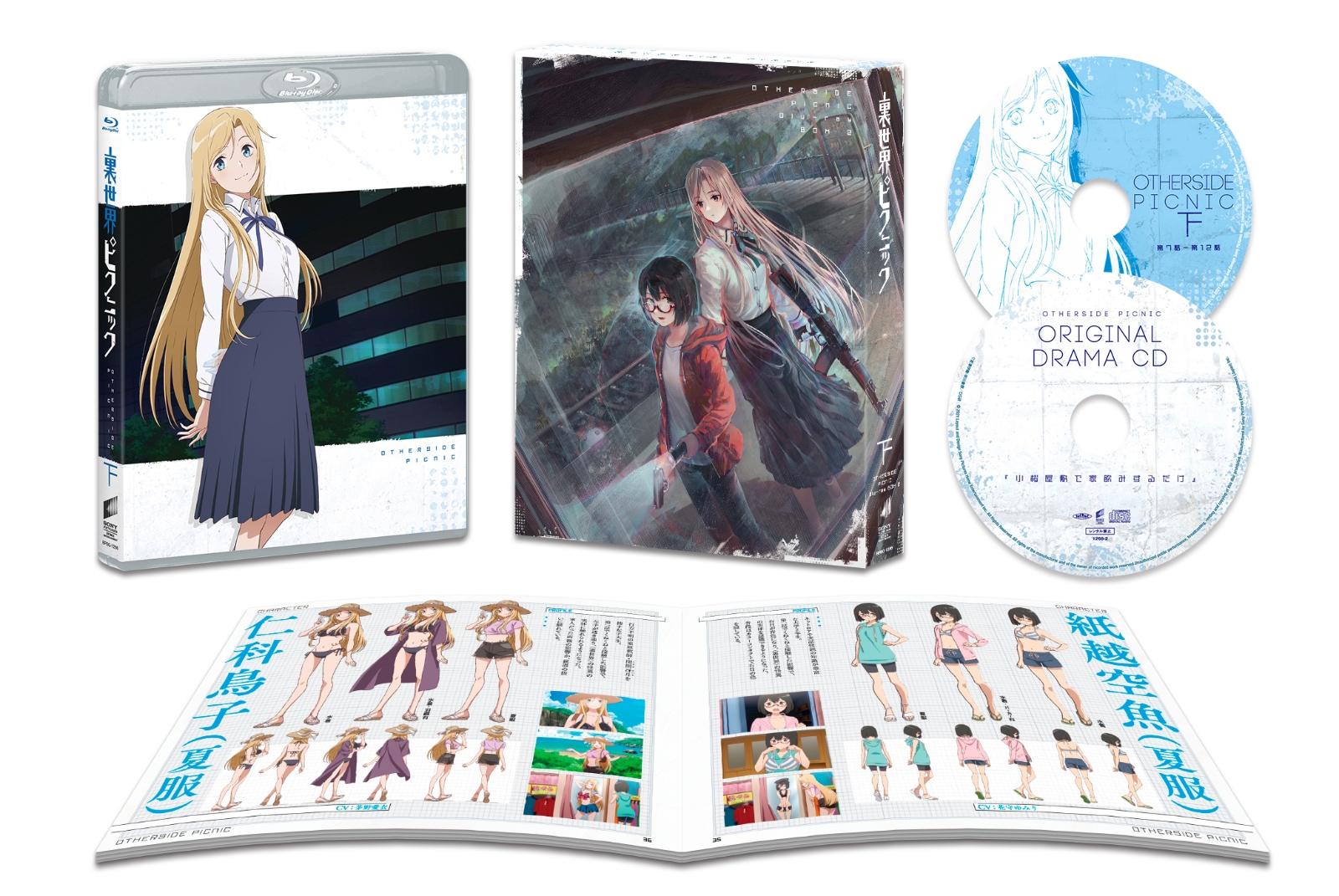 ブックス: 裏世界ピクニック Blu-ray BOX下巻【Blu-ray】 - 佐藤卓哉 - 花守ゆみり - 4547462124685 : DVD