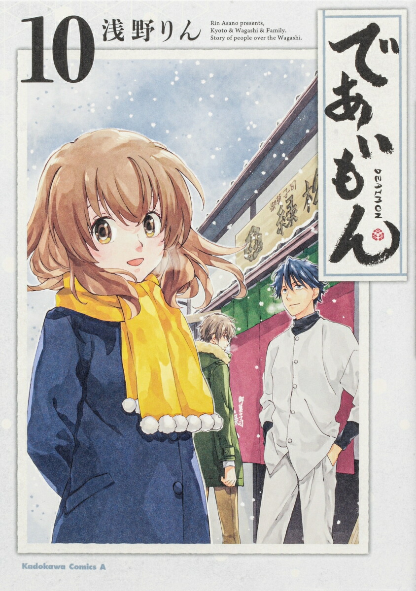 であいもん 既刊20巻セット であいもん 20 通販｜セブンネット