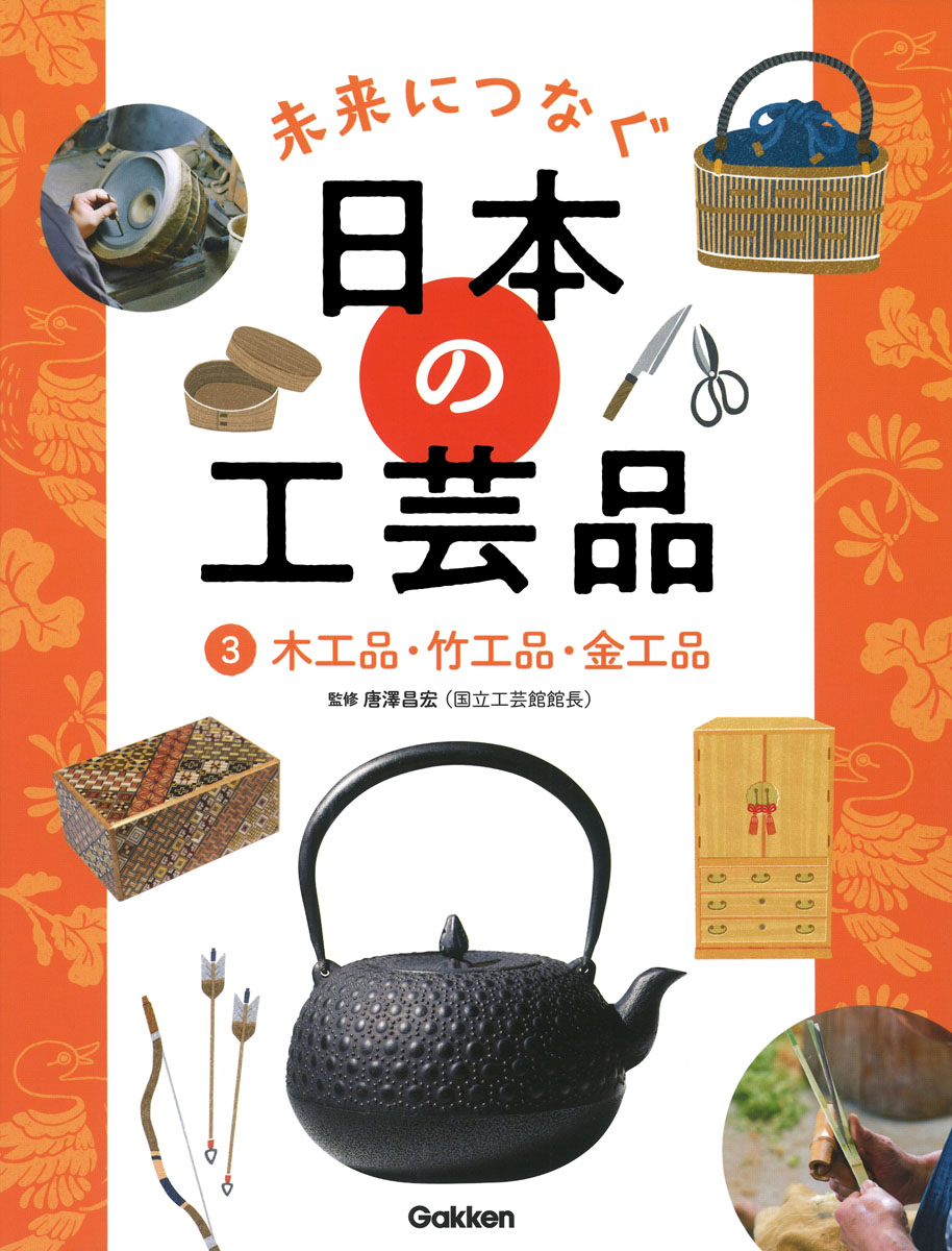 Amazon.co.jp: 木竹工芸の事典 : 柳 宗理: 本
