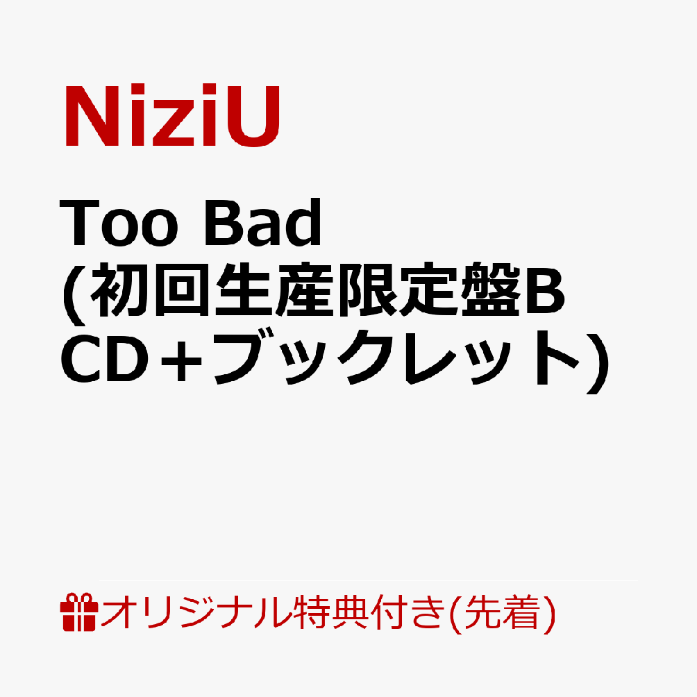 楽天ブックス: 【楽天ブックス限定先着特典】Too Bad (初回生産限定盤B