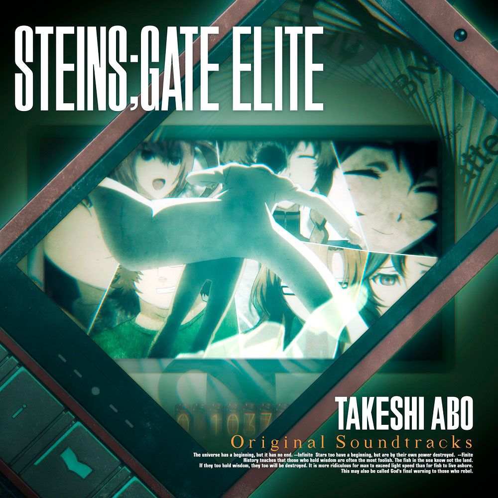 楽天ブックス Steins Gate Elite オリジナルサウンドトラック 阿保剛 Cd