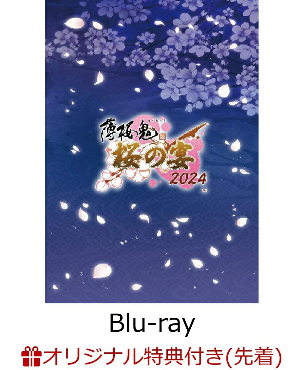 【楽天ブックス限定先着特典】薄桜鬼 真改 桜の宴 2024【Blu-ray】(キャラクターステッカー5枚セット)画像