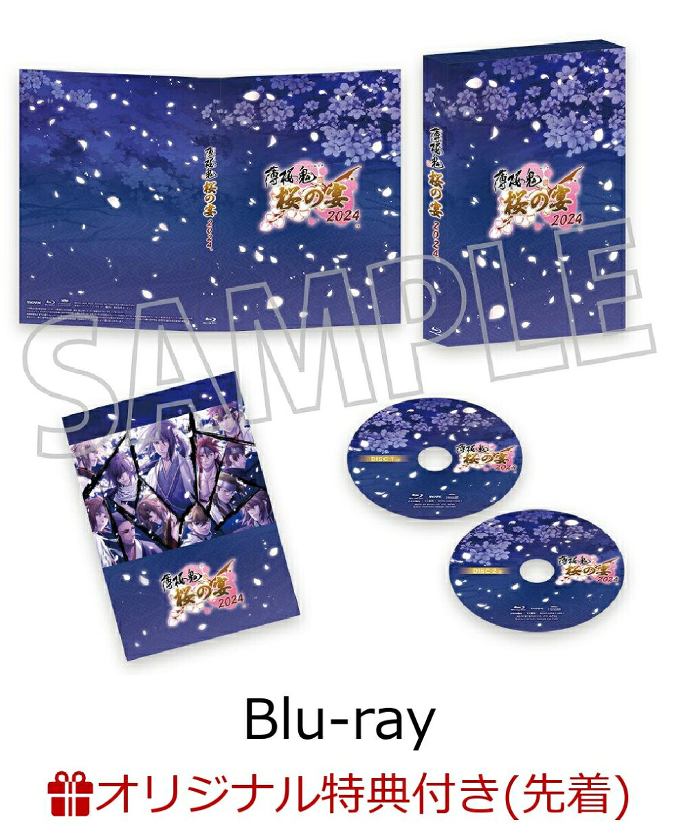 【楽天ブックス限定先着特典】薄桜鬼真改桜の宴2024【Blu-ray】(キャラクターステッカー5枚セット)