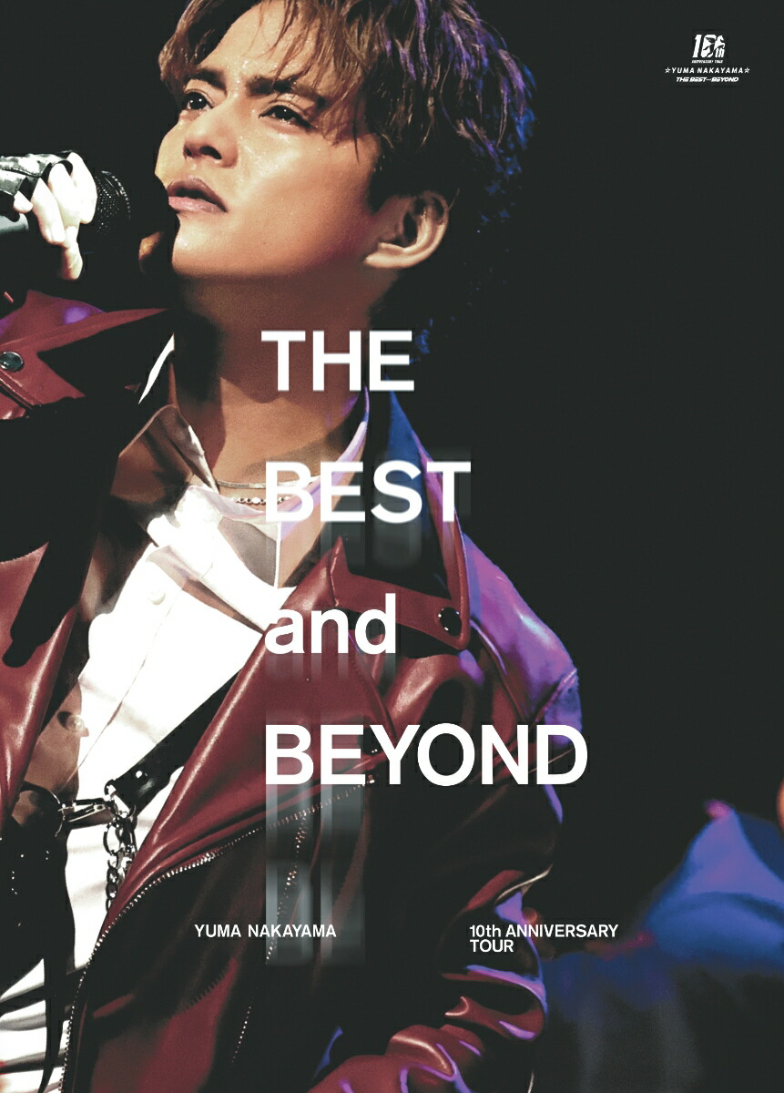 楽天ブックス: YUMA NAKAYAMA 10th ANNIVERSARY TOUR 〜THE BEST and