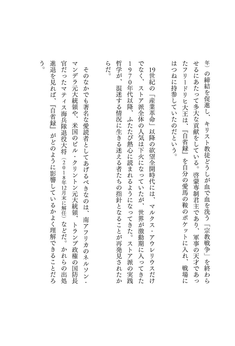 楽天ブックス 超訳 自省録 よりよく生きる ディスカヴァークラシックシリーズ 本 楽天ブックス 超訳 自省録 よりよく生きる ディスカヴァークラシックシリーズ 本