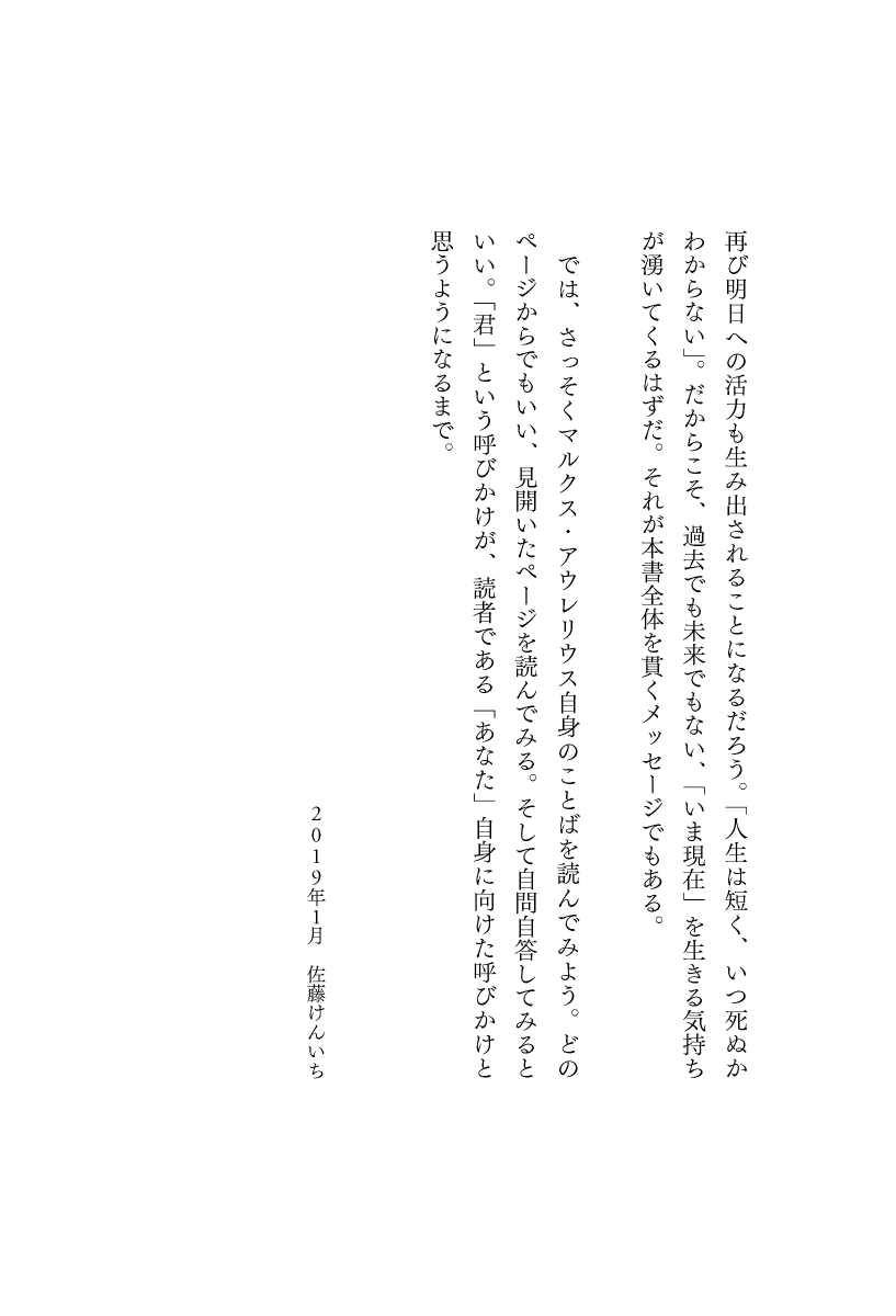 楽天ブックス 超訳 自省録 よりよく生きる ディスカヴァークラシックシリーズ 本