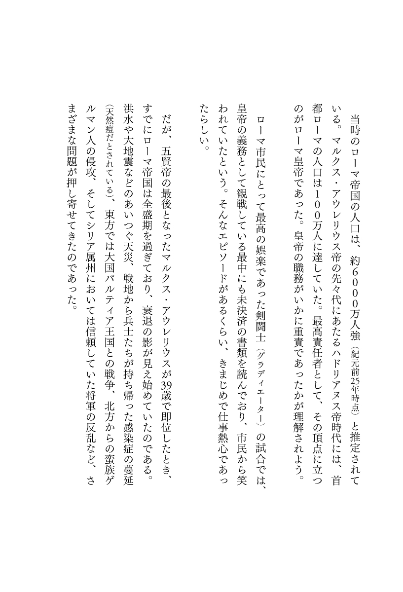 楽天ブックス 超訳 自省録 よりよく生きる ディスカヴァークラシックシリーズ 本