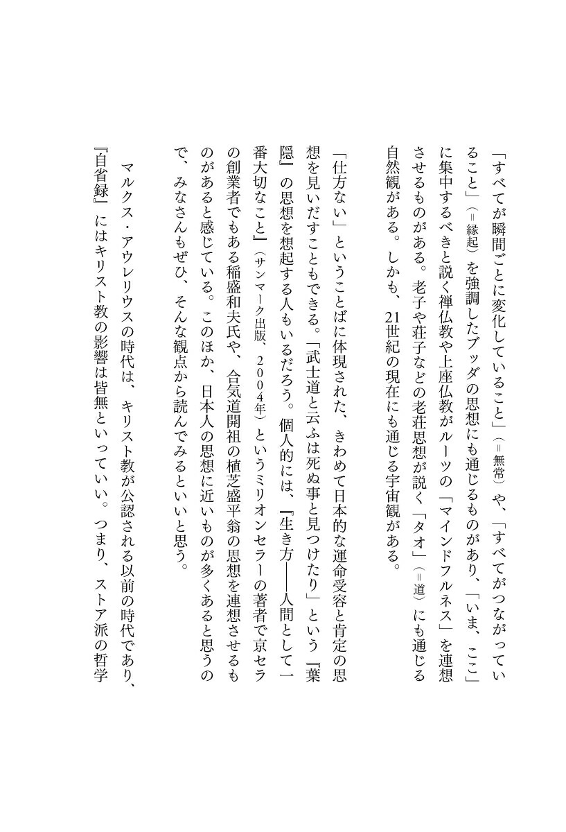 楽天ブックス 超訳 自省録 よりよく生きる ディスカヴァークラシックシリーズ 本 楽天ブックス 超訳 自省録 よりよく生きる ディスカヴァークラシックシリーズ 本