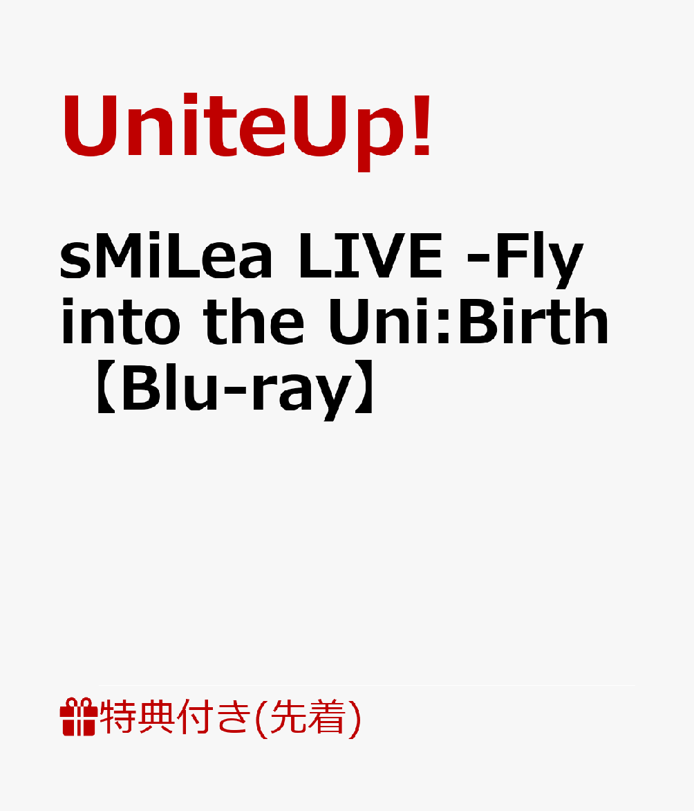 【先着特典+早期予約特典】sMiLea LIVE -Fly into the Uni:Birth-【Blu-ray】(オリジナルブロマイド(JAXX/JAXX) ※メンバー別5種ランダム+オリジナルクリアファイル)画像