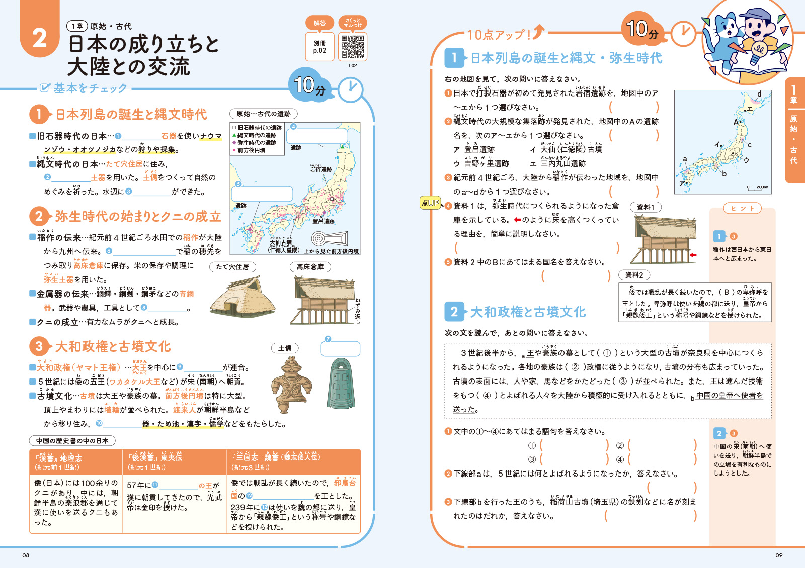 ƥĶľǤʿѡ10[ʸƲԽ]