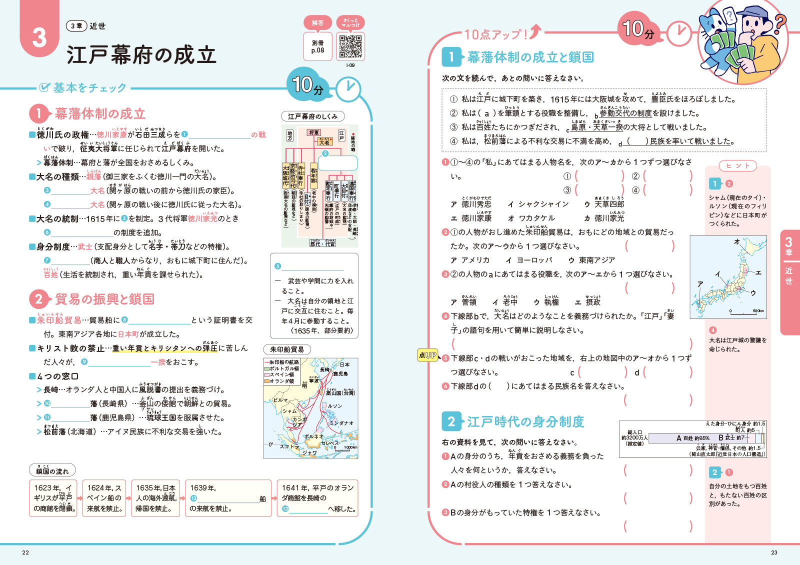 ƥĶľǤʿѡ10[ʸƲԽ]