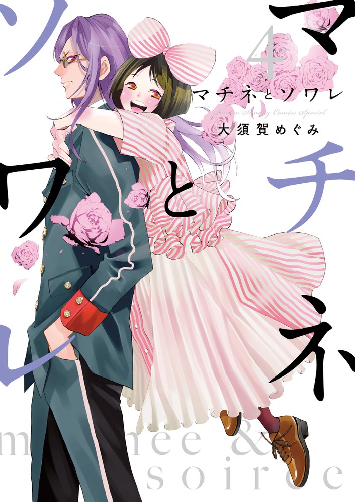 【漫画喫茶落ち】送料込 マチネとソワレ　1から16巻セット　大須賀めぐみ マチネとソワレ 16巻』｜感想・レビュー・試し読み - 読書メーター