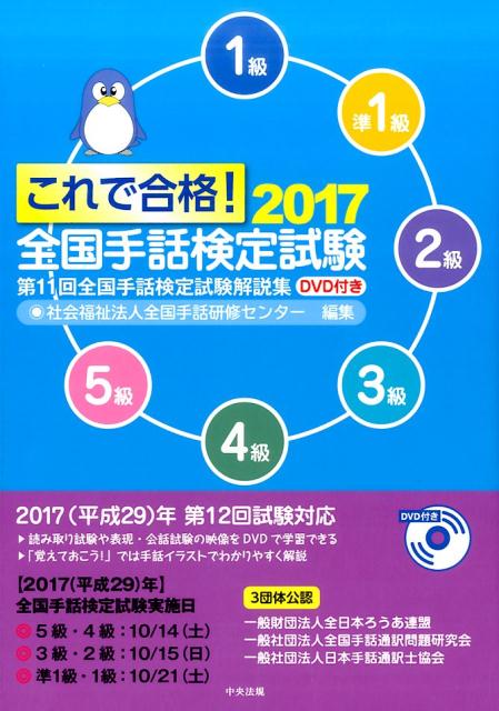 ����ǹ�ʡ�2017������ø���DVD�դ���11��������ø������⽸[�Ҳ�ʡ��ˡ��������ø������󥿡�]