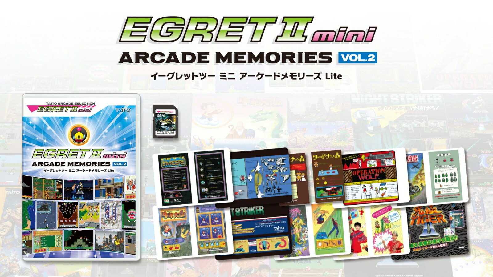 楽天市場】イーグレットツー ミニ + アーケードメモリーズVOL.2