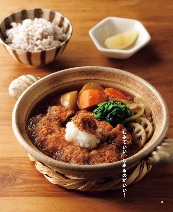 人気のあの味、オレンジページが再現！大戸屋的からだ想い定食（オレンジページブックス）