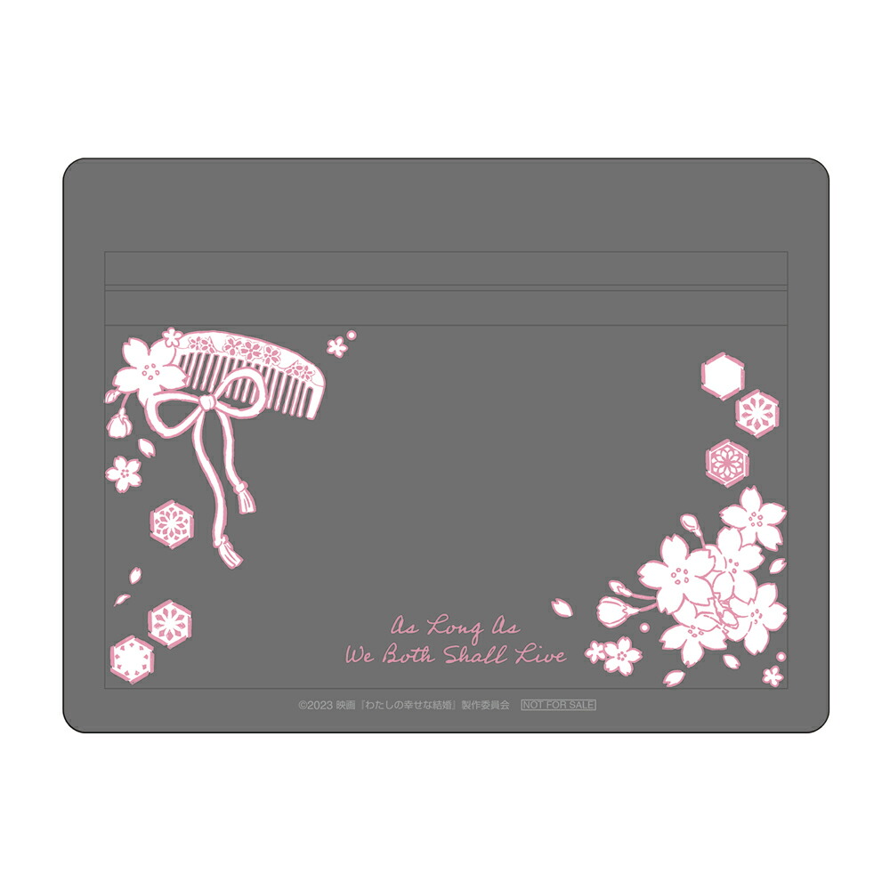 先着特典】わたしの幸せな結婚 DVD豪華版(特典DVD2枚付3枚組