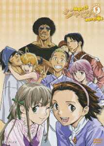 楽天ブックス 焼きたて ジャぱん 焼きたて 9編 Dvd5号 青木康直 小林由美子 Dvd