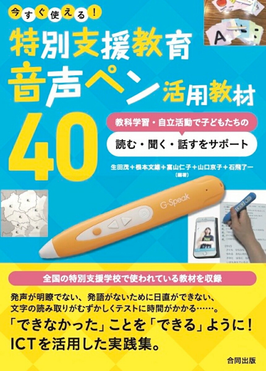 新品2個e-future 音声ペン ピットーク ドリームブロッサム ピットーク - 【公式】ドリームブロッサム