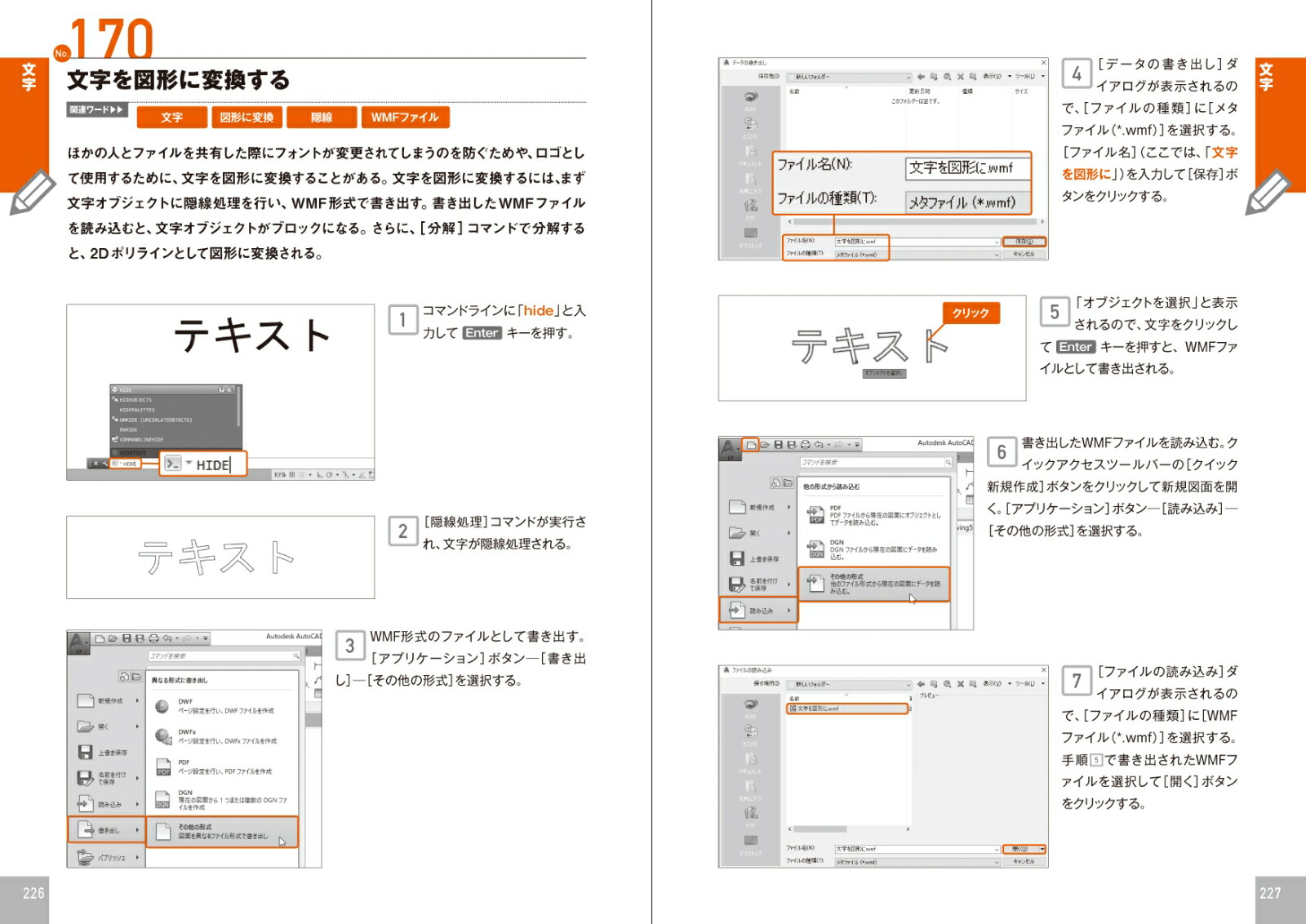 楽天ブックス Autocad逆引き大事典 Autocad Autocad Lt 2019 2 阿部秀之 9784767824697 本