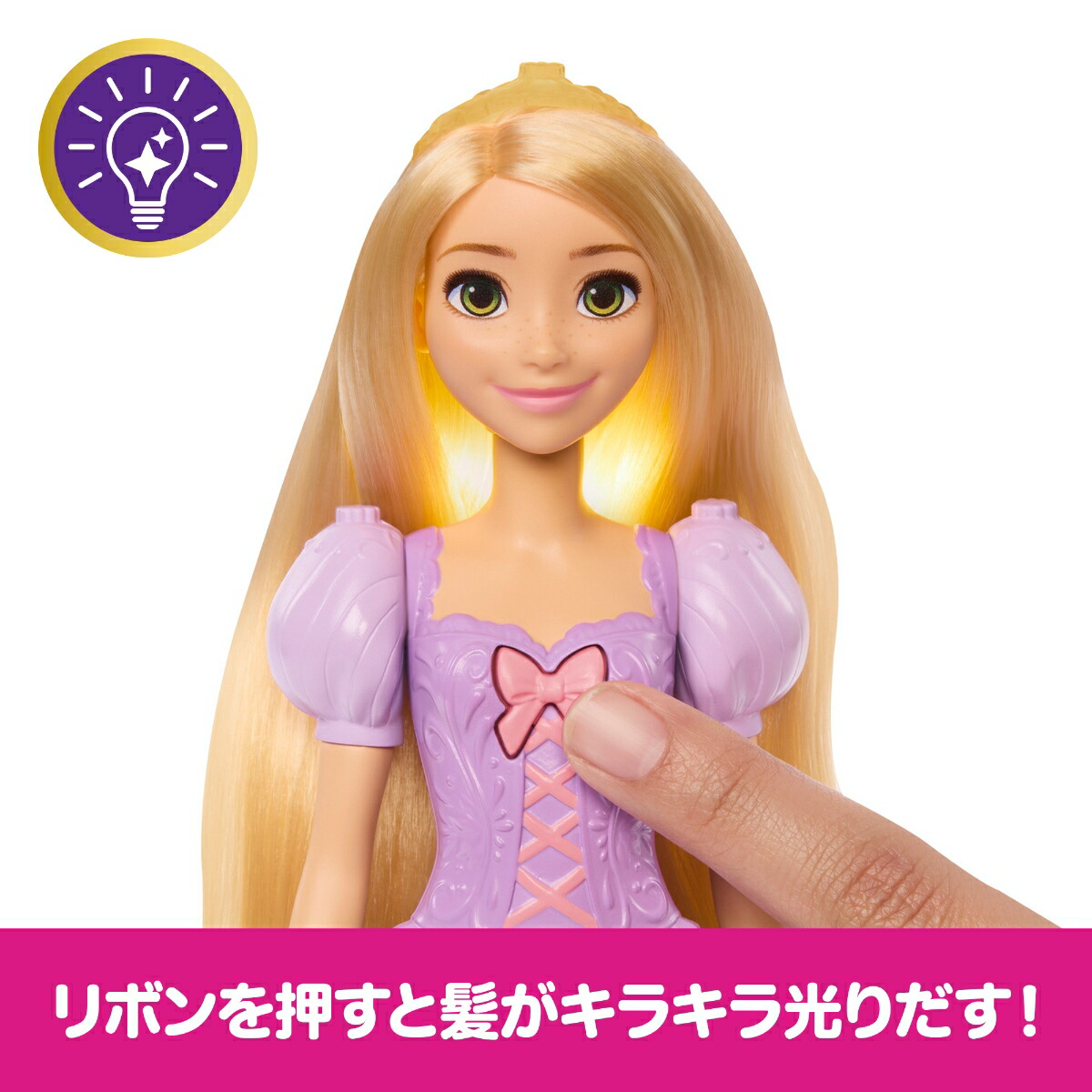 マテルディズニープリンセス（DisneyPrincess）あそぶとキラッとひかる！ラプンツェルきせかえ人形・ハウスままごと・ごっこ遊びプレイセットドール1体付3歳からパープルJHL46
