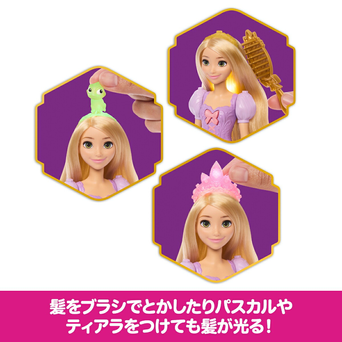 マテルディズニープリンセス（DisneyPrincess）あそぶとキラッとひかる！ラプンツェルきせかえ人形・ハウスままごと・ごっこ遊びプレイセットドール1体付3歳からパープルJHL46