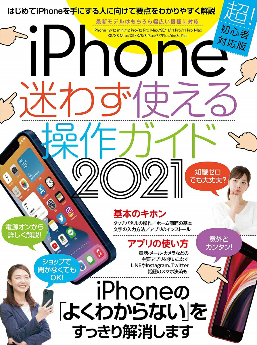 iPhone¤鷺Ȥ2021Ķ鿴Ը/12꡼Ϥб[standards]