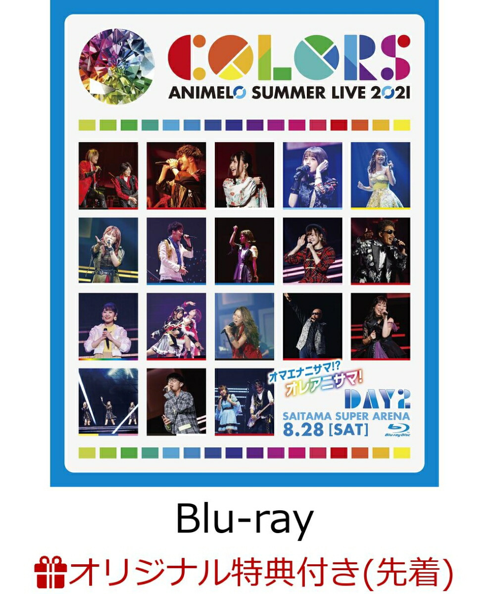 【楽天ブックス限定先着特典】AnimeloSummerLive2021-COLORS-8.28【Blu-ray】(マスクケース)[VariousArtists]