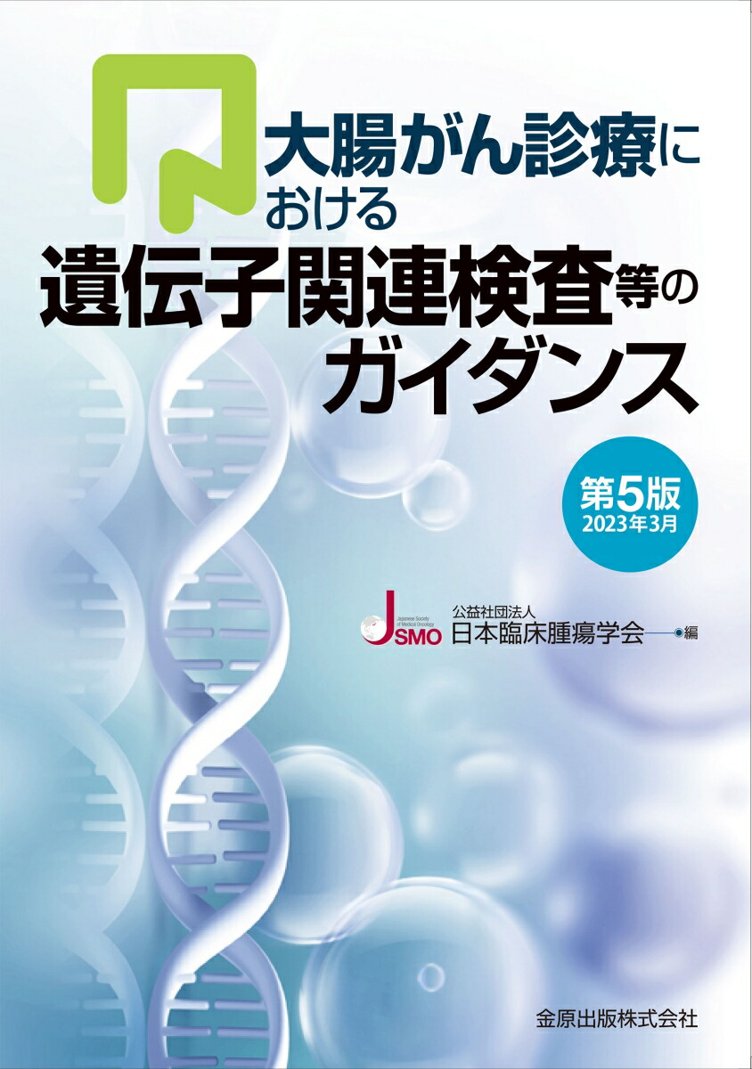 制吐薬適正使用ガイドライン／日本癌治療学会 - 医学・薬学