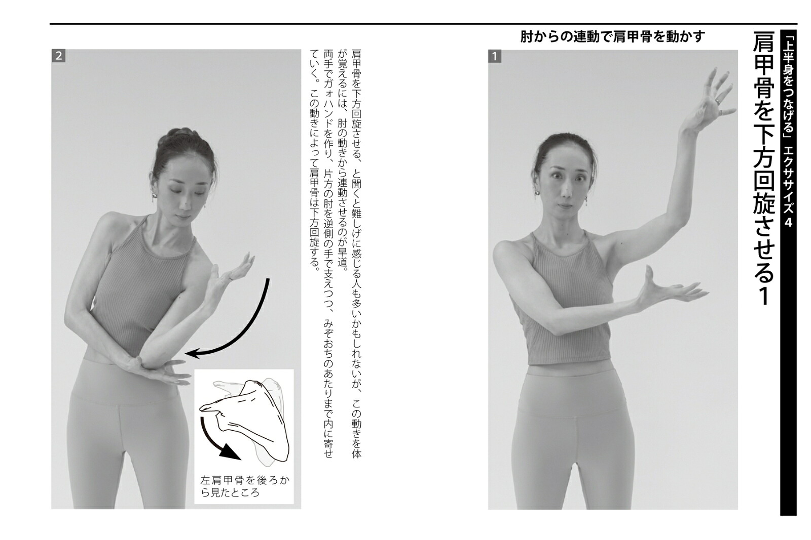 不思議！薬指第一関節だけで変わる全身連動メソッド[牧直弘]