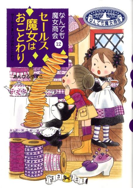 オープニングセール】 あんびるやすこ 21冊まとめ売り☆カードとしおり 