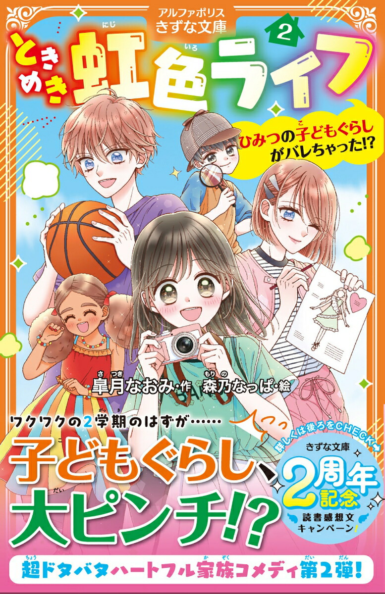 �Ȥ��᤭�����饤�ա�2�ˤҤߤĤλҤɤ⤰�餷���Х����ä�!?�ʥ���ե��ݥꥹ������ʸ�ˡ�[����ʤ���]