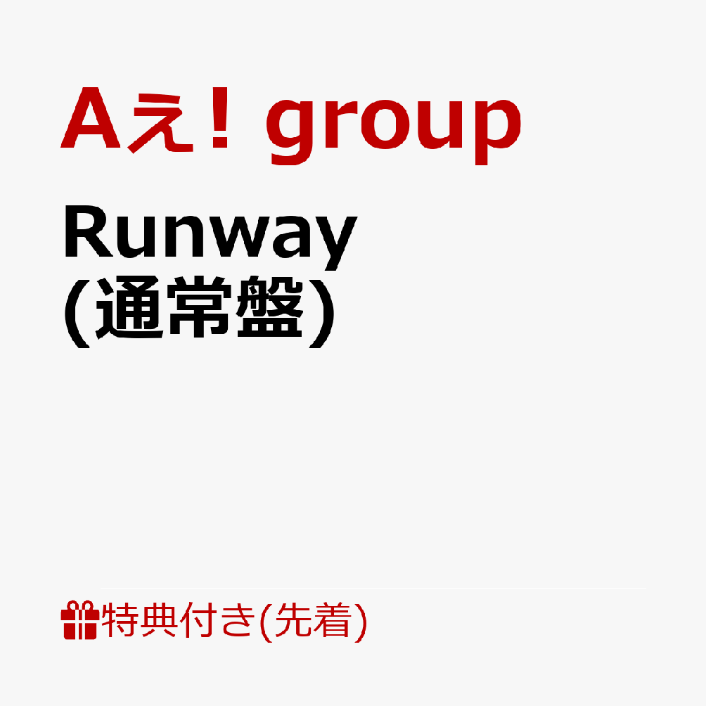 ��������ŵ��Runway(�̾���)(�����̿����ե��ȥ����ȡڤ������ʡ�ver)[A��!group]