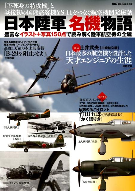 Φ̾ʪ˭٤ʥ饹ȡܼ̿150ɤ߲ΦҶΡDIACollection
