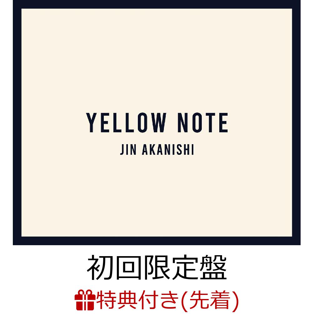 楽天ブックス: 【先着特典】YELLOW NOTE (初回限定盤 CD＋Blu