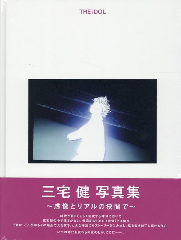 THEiDOL三宅健写真集[三宅健]