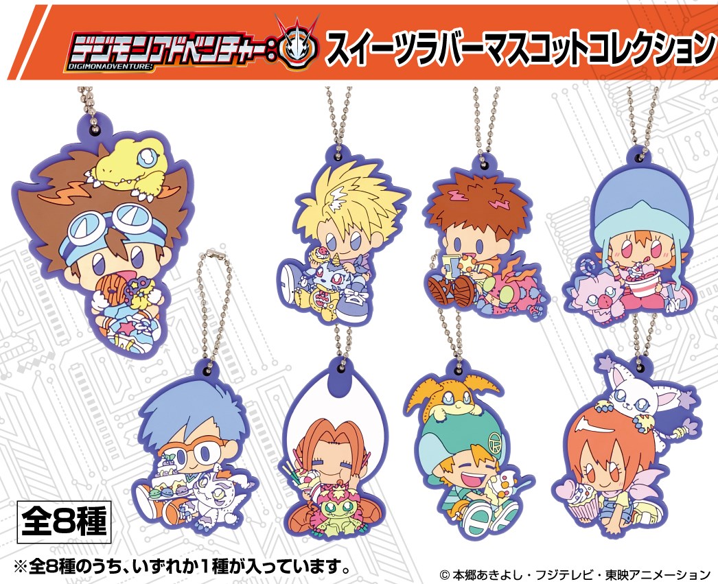 楽天ブックス: デジモンアドベンチャー： スイーツラバー