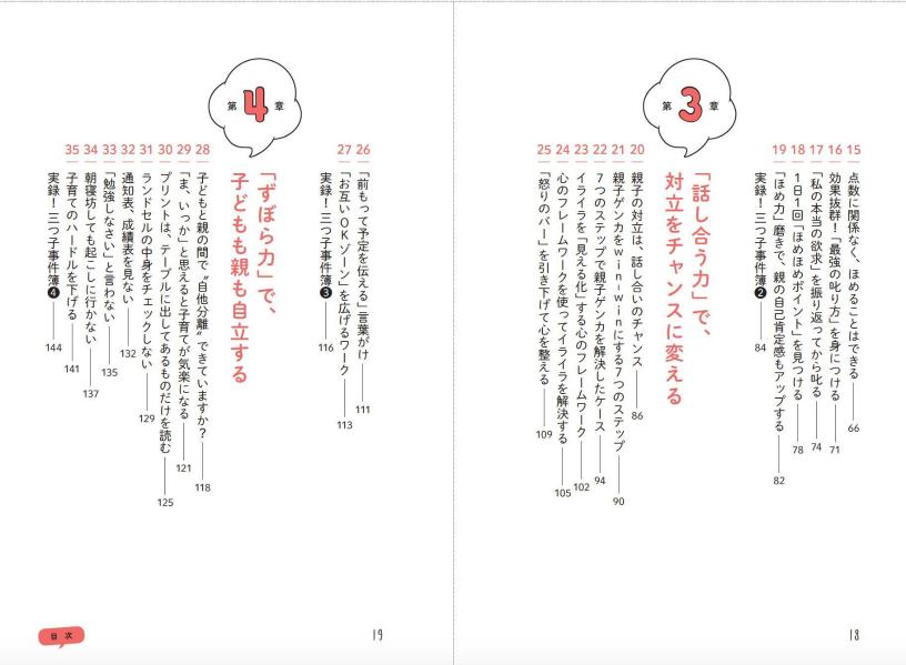 �Ҥɤ���������ˡ�Ρ֤ۤ����סּ������ץ�󥹥������Ļ��˻Ҥ������󤬸��Ĥ���[��ëα��]