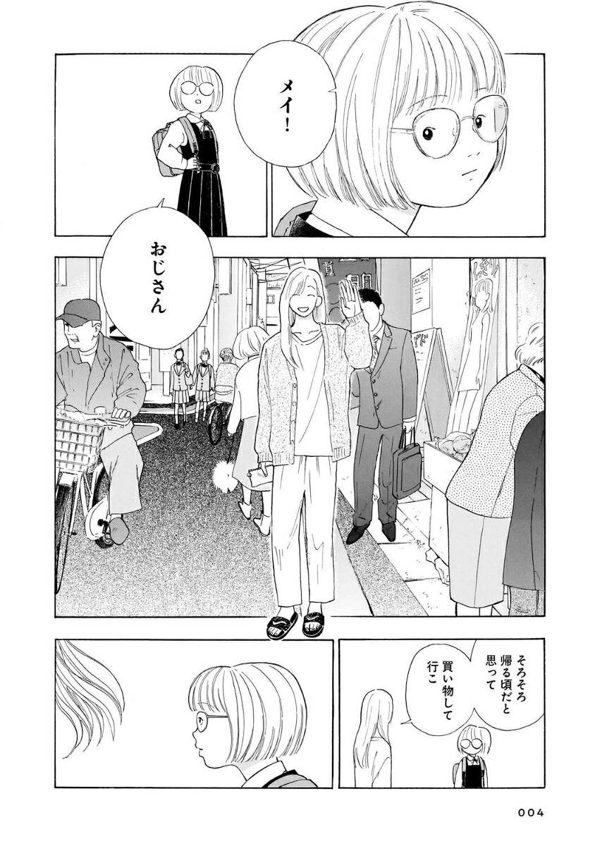 楽天ブックス: かわいすぎる人よ! 1 - 綿野 マイコ - 9784047374706 : 本