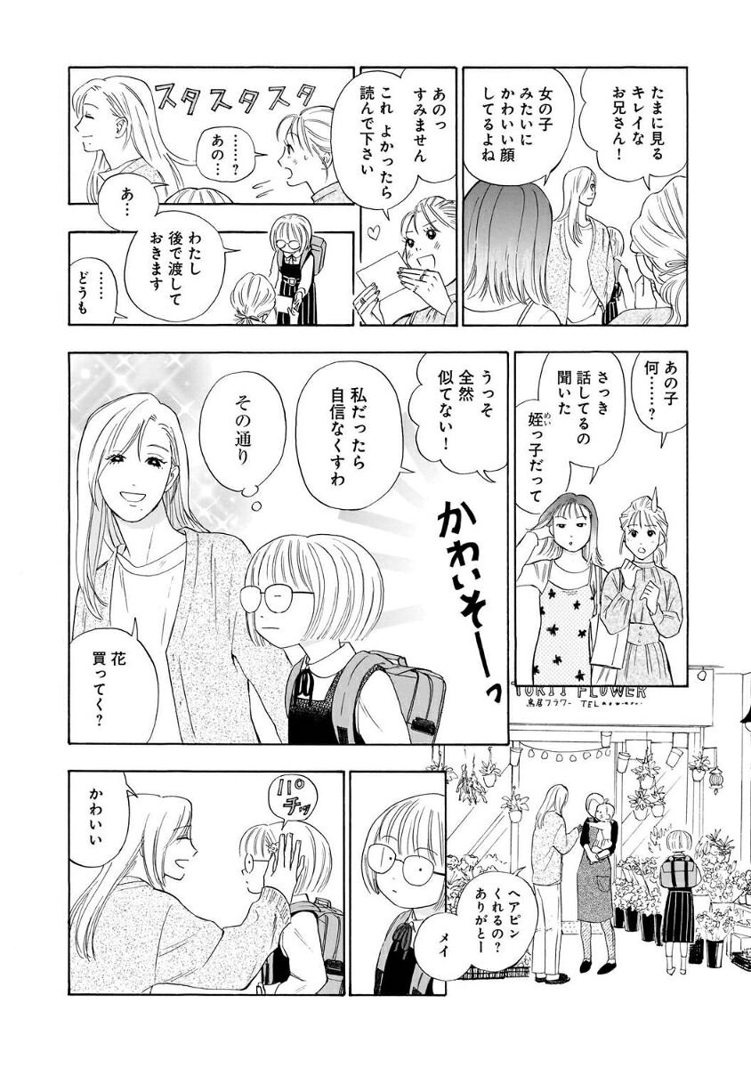 楽天ブックス: かわいすぎる人よ! 1 - 綿野 マイコ - 9784047374706 : 本