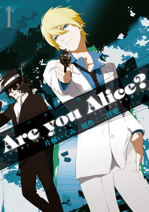 AreyouAlice？（1）