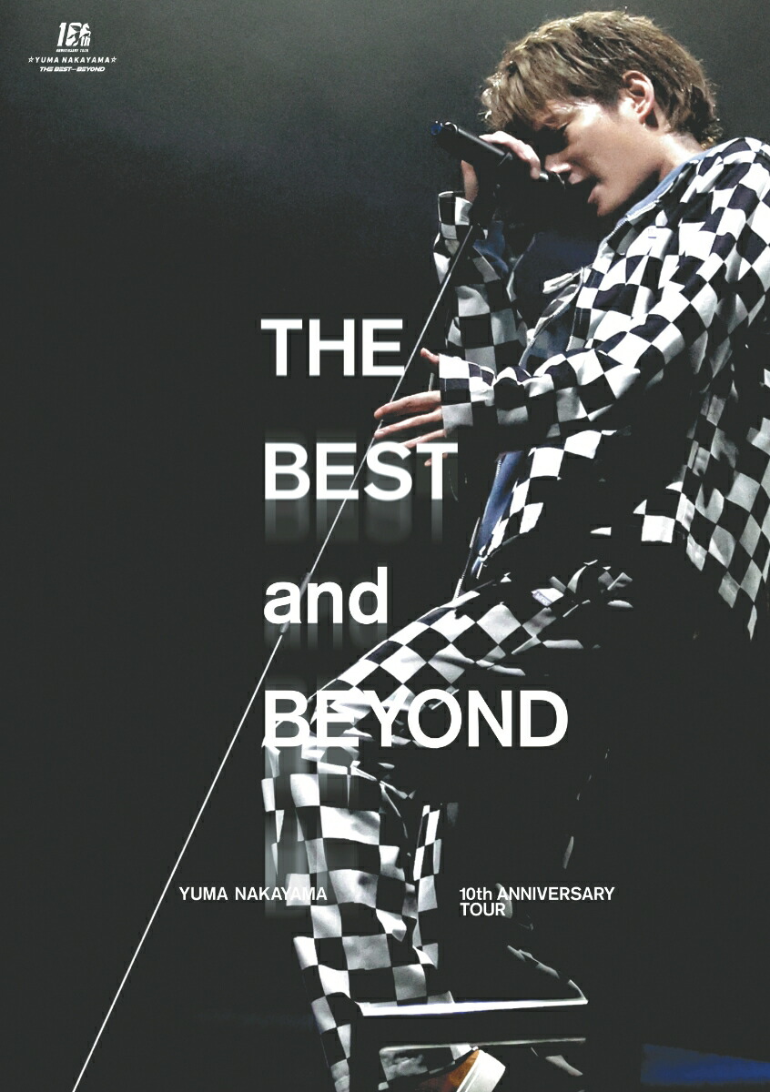 YUMA NAKAYAMA 10th ANNIVERSARY TOUR 〜THE BEST and BEYOND