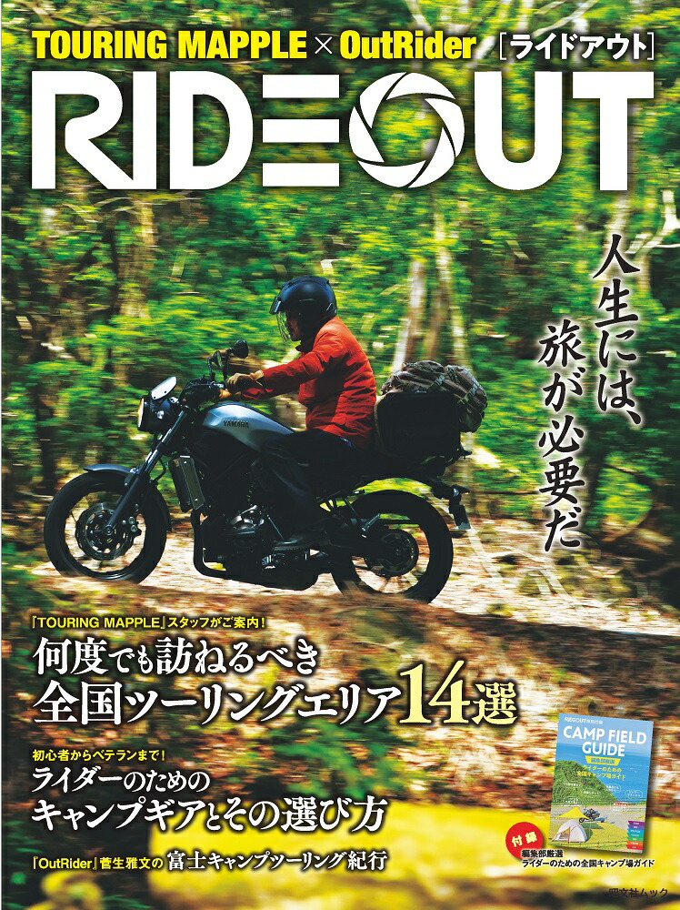 RIDEOUTġ󥰥ޥåץߥȥ饤ʾʸҥå