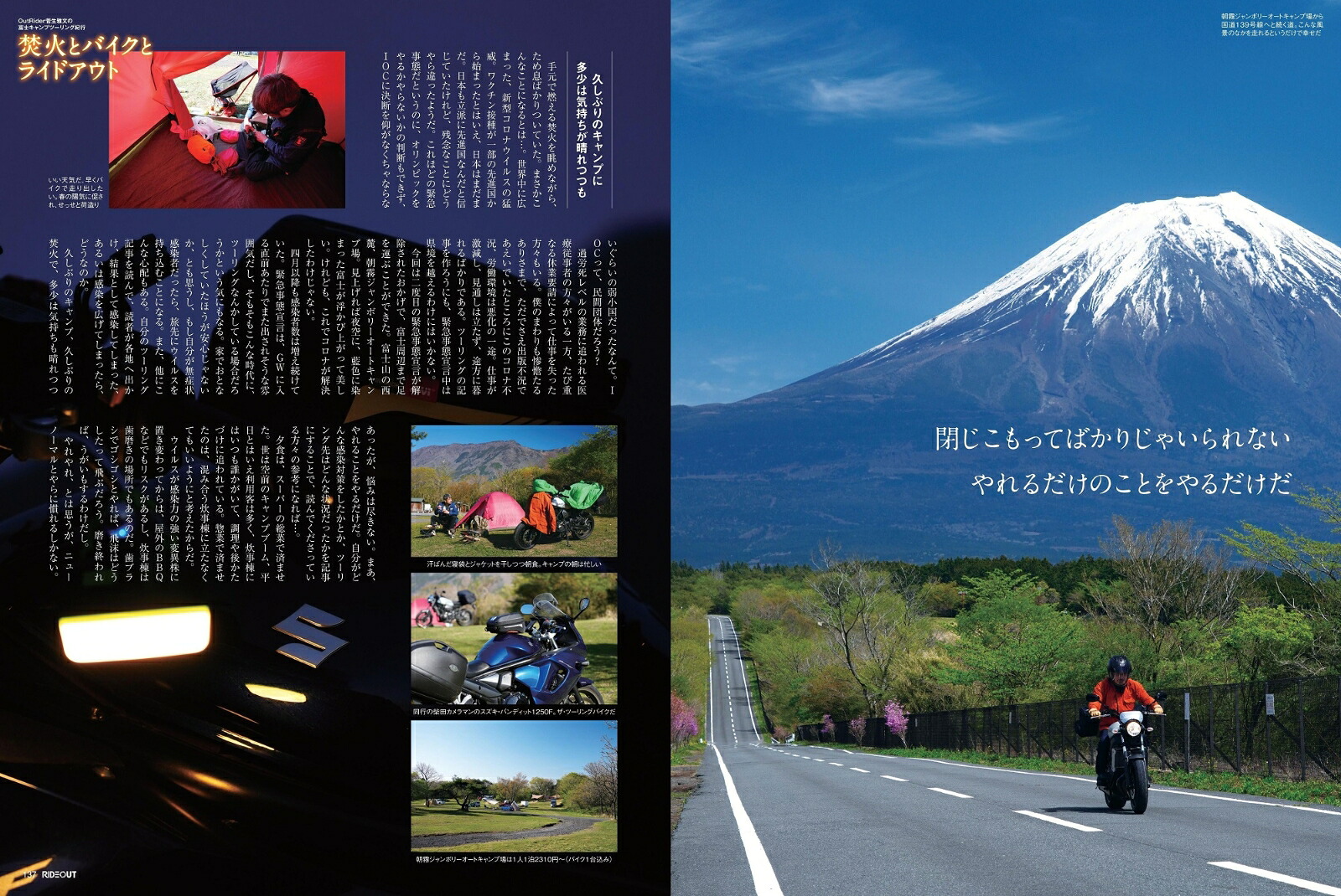 RIDEOUTツーリングマップル×アウトライダー（昭文社ムック）