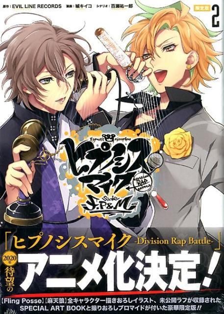 �ҥץΥ����ޥ���-DivisionRapBattle-sideF.P&M��2�˸����ǡ�ZERO-SUM���ߥå�����