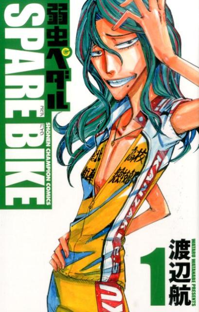 ڥSPAREBIKE1ˡʾǯԥ󥳥ߥå[չ]