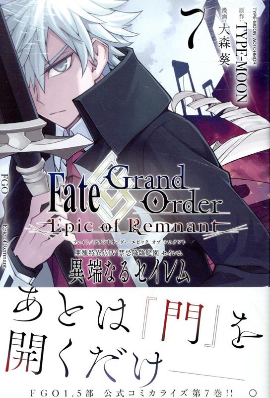 楽天ブックス: Fate/Grand Order -Epic of Remnant- 亜種特異点4 禁忌 