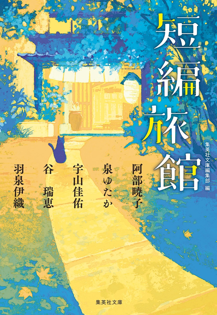 要説 諸子百家・文章 (要説 20) 日栄社編集所