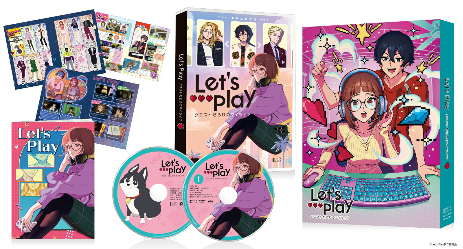 Let's Play クエストだらけのマイライフ DVD BOX画像