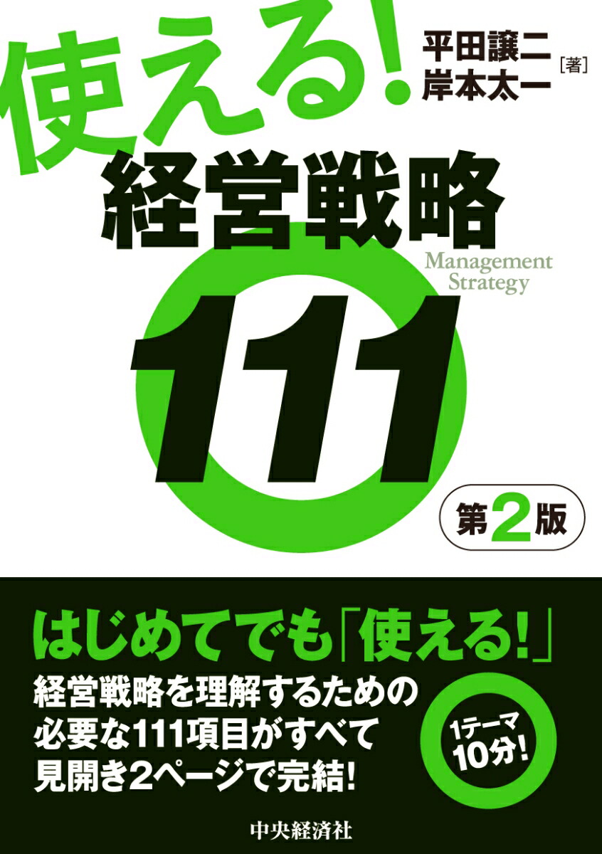 楽天市場】ゼロからわかる事業計画書の作り方 はじめてでも
